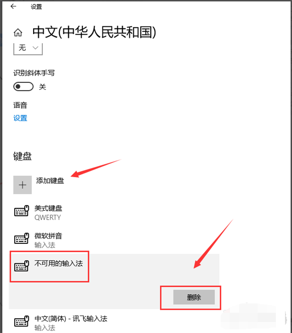 [系统教程]Win10专业版怎么设置输入法