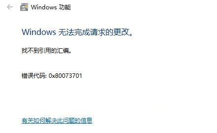 [系统教程]Win10专业版安装iis不成功怎么办？Win10怎样正确安装IIS组件