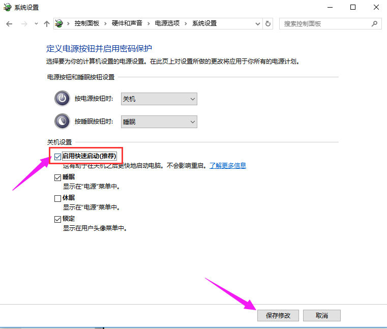 [系统教程]Win10专业版快速启动怎么关闭？Win10专业版快速启动关闭方法