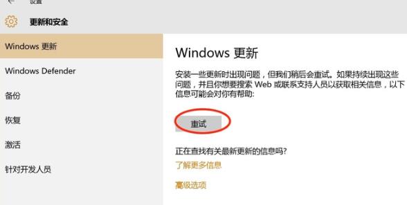 [系统教程]Win10专业版启动后桌面闪烁解决方法