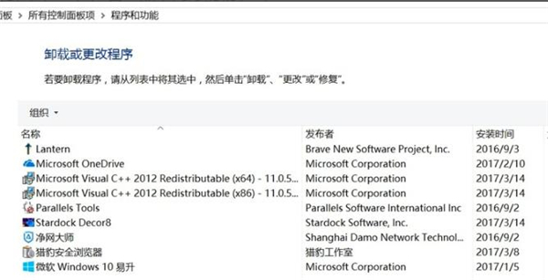 [系统教程]Win10专业版启动后桌面闪烁解决方法