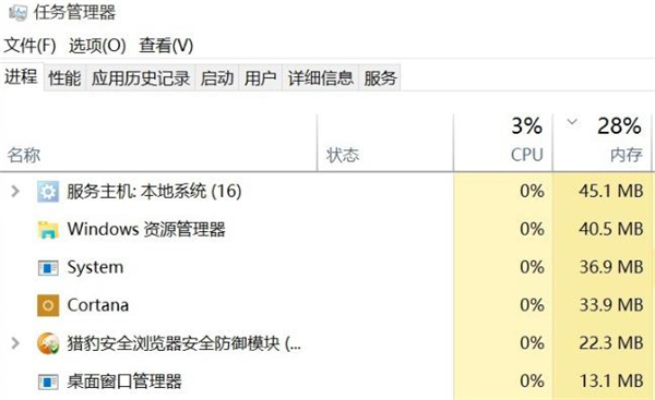 [系统教程]Win10专业版启动后桌面闪烁解决方法