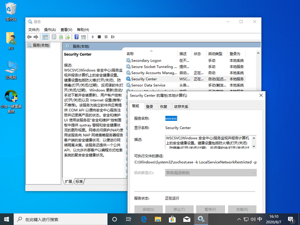 [系统教程]Win10专业版设置里找不到安全中心怎么办？Win10如何找到安全中心