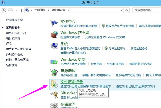 [系统教程]Win10专业版怎么备份系统？Win10专业版备份系统的方法