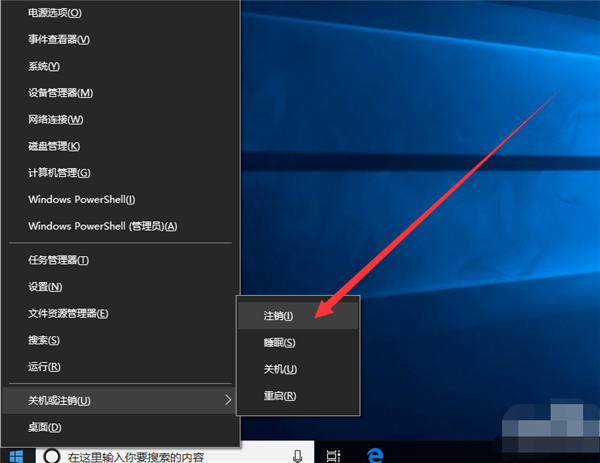 [系统教程]Win10旗舰版如何切换账户