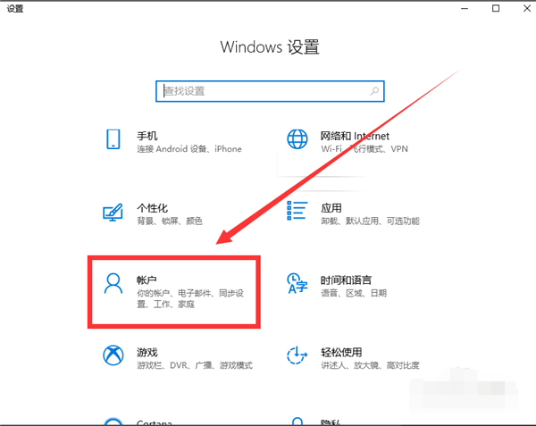 [系统教程]Win10旗舰版如何切换账户