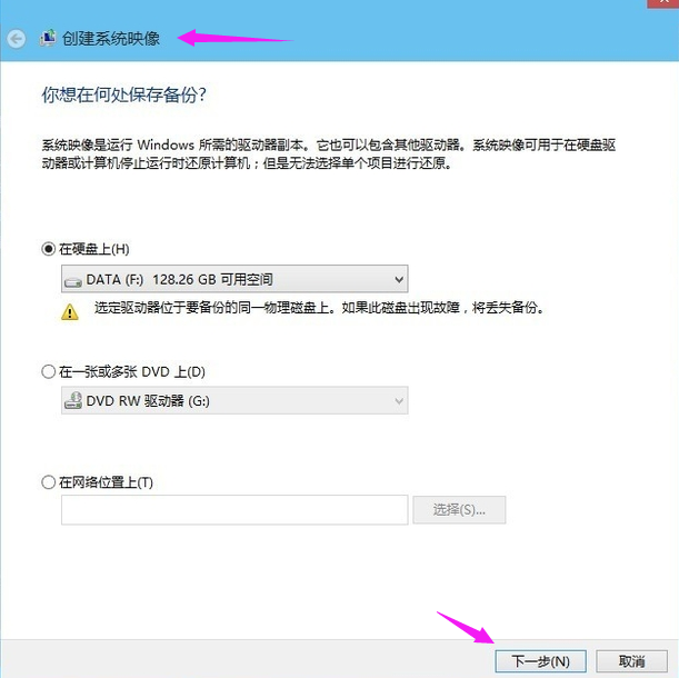 [系统教程]Win10专业版怎么备份系统？Win10专业版备份系统的方法