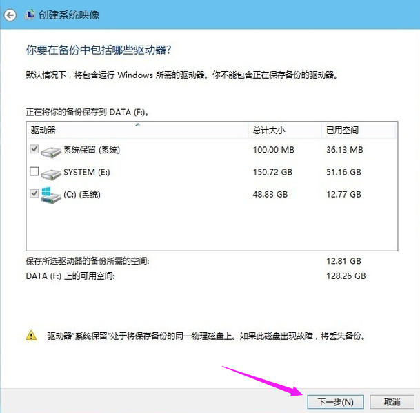 [系统教程]Win10专业版怎么备份系统？Win10专业版备份系统的方法