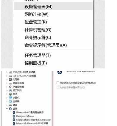 [系统教程]Win10蓝牙鼠标抖动怎么办