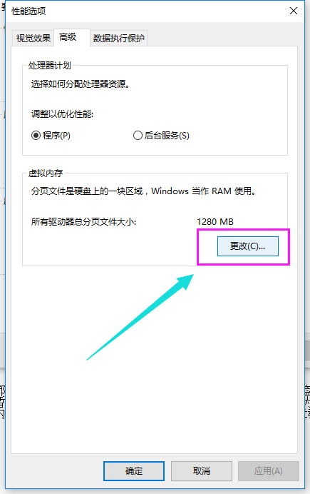 [系统教程]Win10专业版如何增加虚拟内存？Win10专业版增加虚拟内存的方法