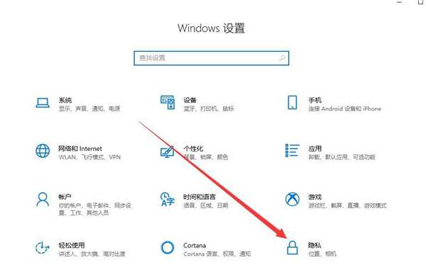 [系统教程]Win10专业版摄像头在哪里打开