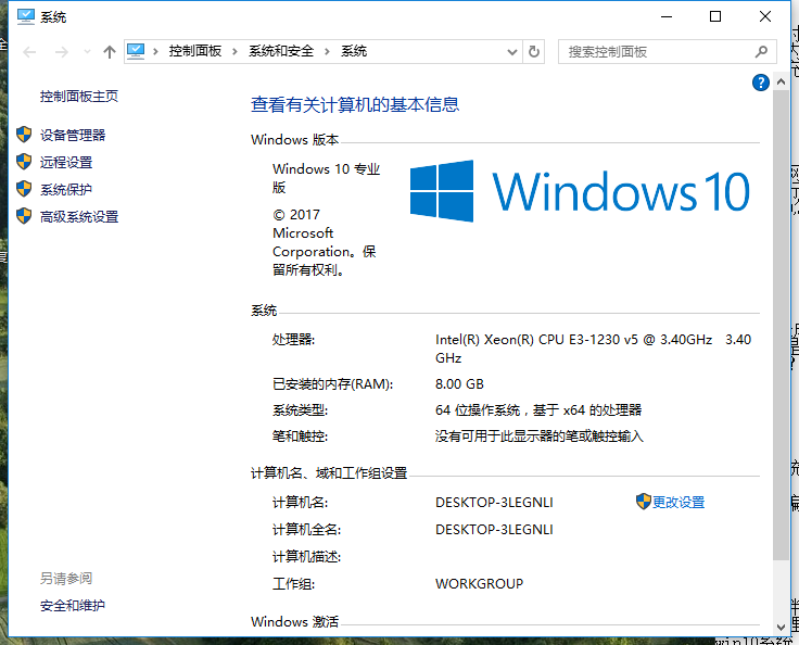 [系统教程]Win10专业版如何增加虚拟内存？Win10专业版增加虚拟内存的方法