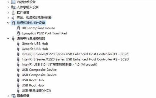 [系统教程]Win10蓝牙鼠标抖动怎么办