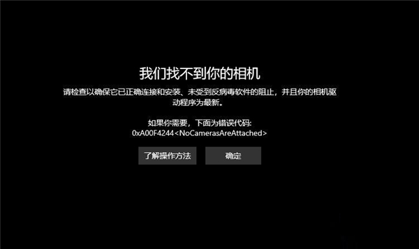 [系统教程]Win10专业版摄像头在哪里打开