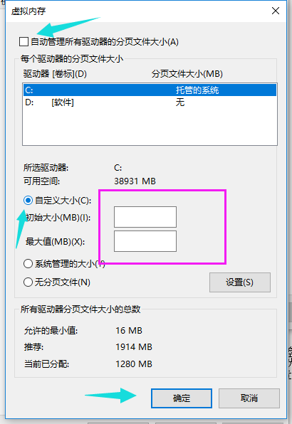 [系统教程]Win10专业版如何增加虚拟内存？Win10专业版增加虚拟内存的方法