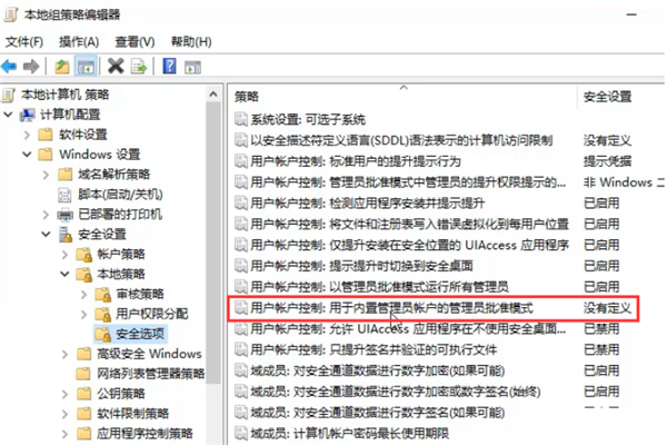 [系统教程]Win10专业版无法打开内置应用怎么办