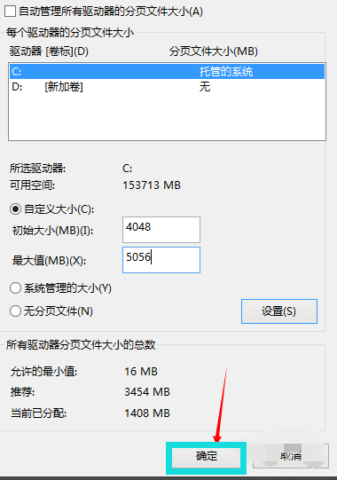 [系统教程]Win10专业版虚拟内存设置多少合适？Win10专业版虚拟内存设置方法