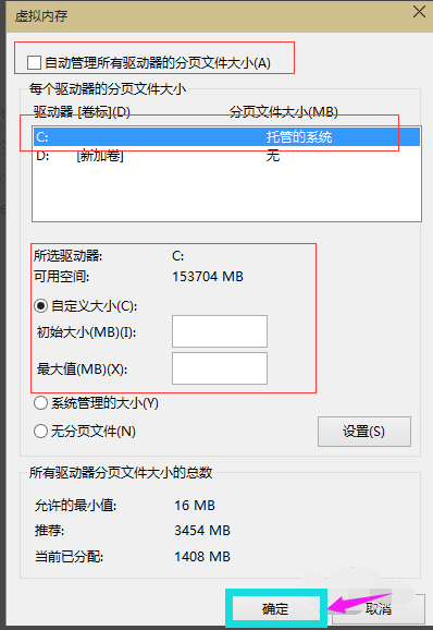 [系统教程]Win10专业版虚拟内存设置多少合适？Win10专业版虚拟内存设置方法