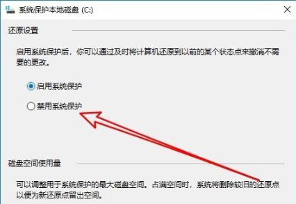 [系统教程]Win10专业版实时防护怎么禁用