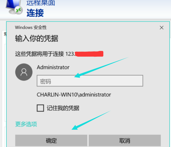 [系统教程]Win10专业版如何设置远程桌面连接命令？