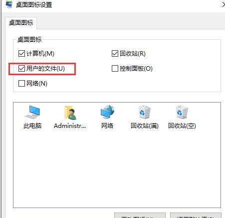 [系统教程]Win10专业版系统鼠标右键用户文件夹属性后就消失了怎么办？