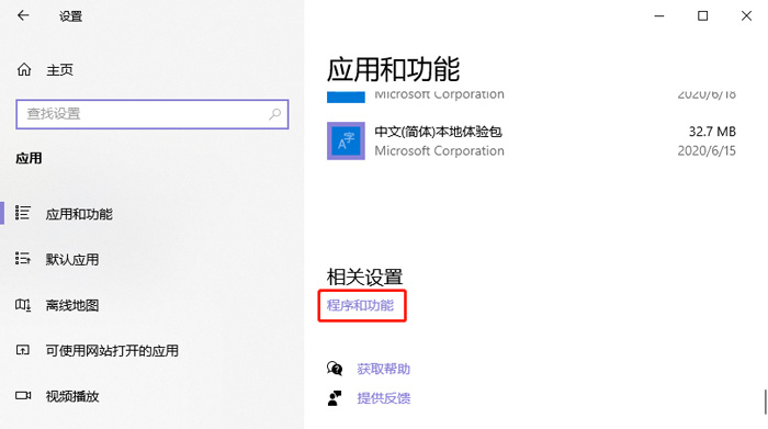 [系统教程]Win10沙盒怎么打开？教你怎么用沙盒