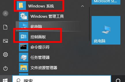 [系统教程]Win10虚拟机如何启用