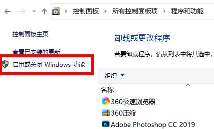 [系统教程]Win10虚拟机如何启用