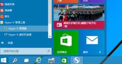 [系统教程]Win10虚拟机如何启用