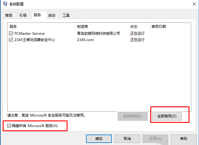 [系统教程]Win10专业版一打开设置就闪退怎么办？