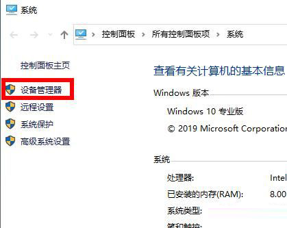 [系统教程]Win10专业版显卡驱动报错怎么办