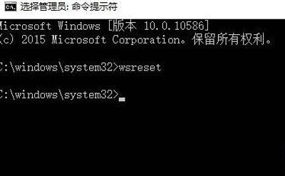 [系统教程]Win10运行uwp应用闪退要如何解决？