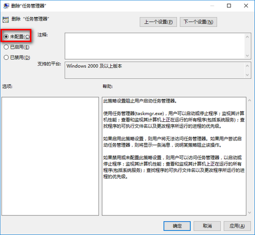 [系统教程]Win10专业版任务管理器无法打开怎么回事？