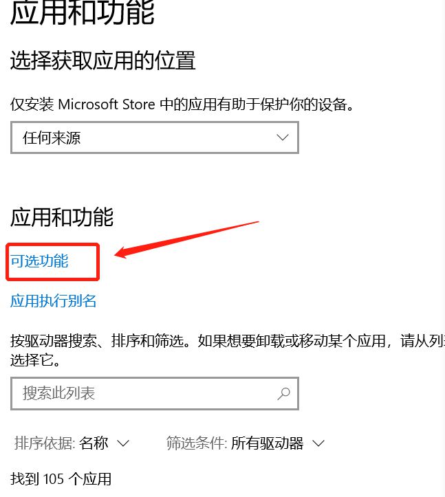 [系统教程]Win10纯净版无法安装ie怎么办？