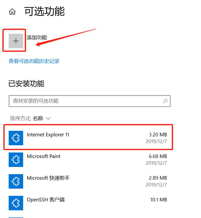 [系统教程]Win10纯净版无法安装ie怎么办？