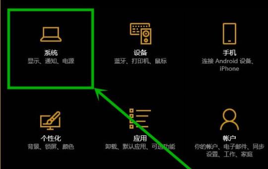 [系统教程]Win10专业版护眼模式怎么设置打开？