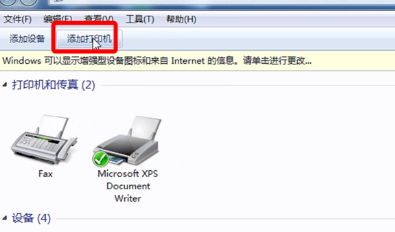 [系统教程]Win10和Win7怎么共享打印机