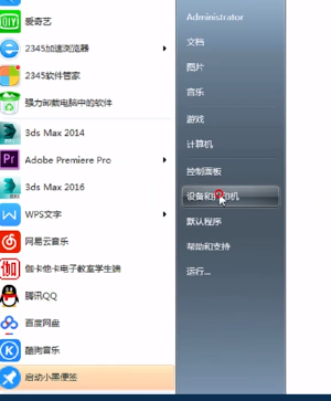 [系统教程]Win10和Win7怎么共享打印机