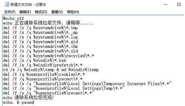 [系统教程]Win10电脑垃圾文件如何清理？教你一键快速清理电脑垃圾文件