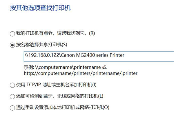 [系统教程]Win10专业版在局域网中搜索不到打印机