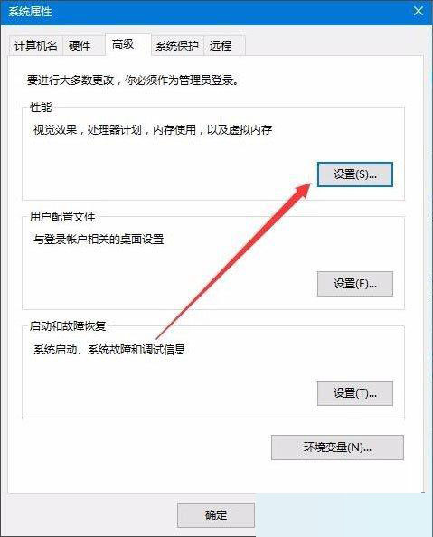 [系统教程]Win10桌面图标有阴影要怎么去掉？