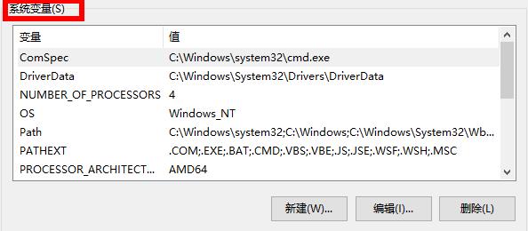 [系统教程]Win10专业版环境变量在哪设置