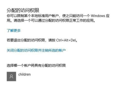 [系统教程]Win10监护人模式如何进入？Win10监护人模式进入方法