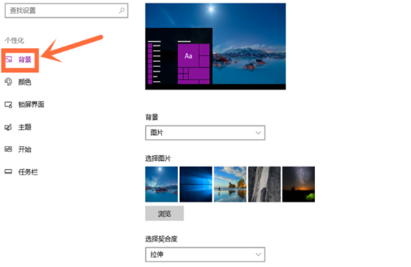 [系统教程]Win10专业版怎么设置壁纸