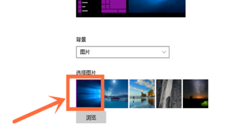 [系统教程]Win10专业版怎么设置壁纸