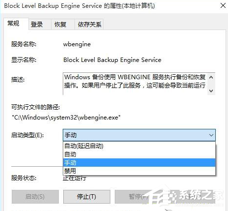 [系统教程]Win10专业版系统还原出现0x80042306怎么修复？