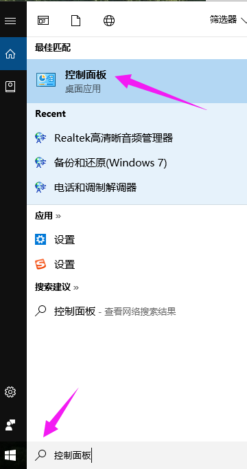 [系统教程]Win10专业版输入法怎么设置？Win10专业版输入法设置方法