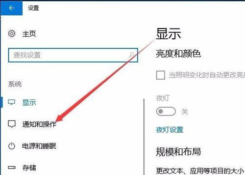 [系统教程]Win10专业版怎么彻底关闭Windows通知中心的广告？