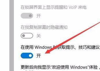 [系统教程]Win10专业版怎么彻底关闭Windows通知中心的广告？