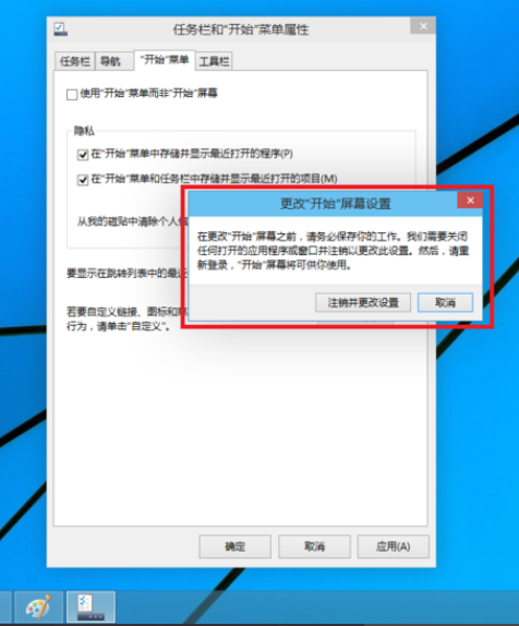 [系统教程]Win10专业版怎么切换开始菜单样式